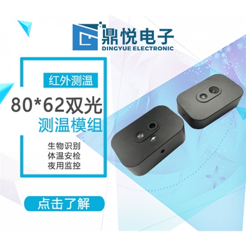 8062双光测温?？?MT032-T1A